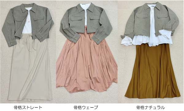 札幌の骨格診断・仲川すみれが提案するクロップド丈ブルゾンの着こなし方