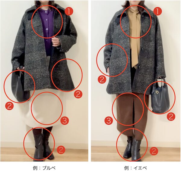 札幌のパーソナルカラー診断・骨格診断のグロウコーデ。黒の地味コーデもパーソナルカラー活用で垢抜ける!
